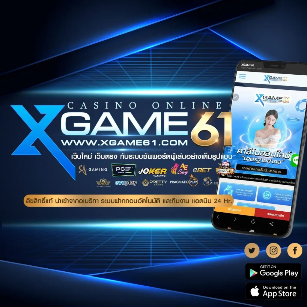 xgame61