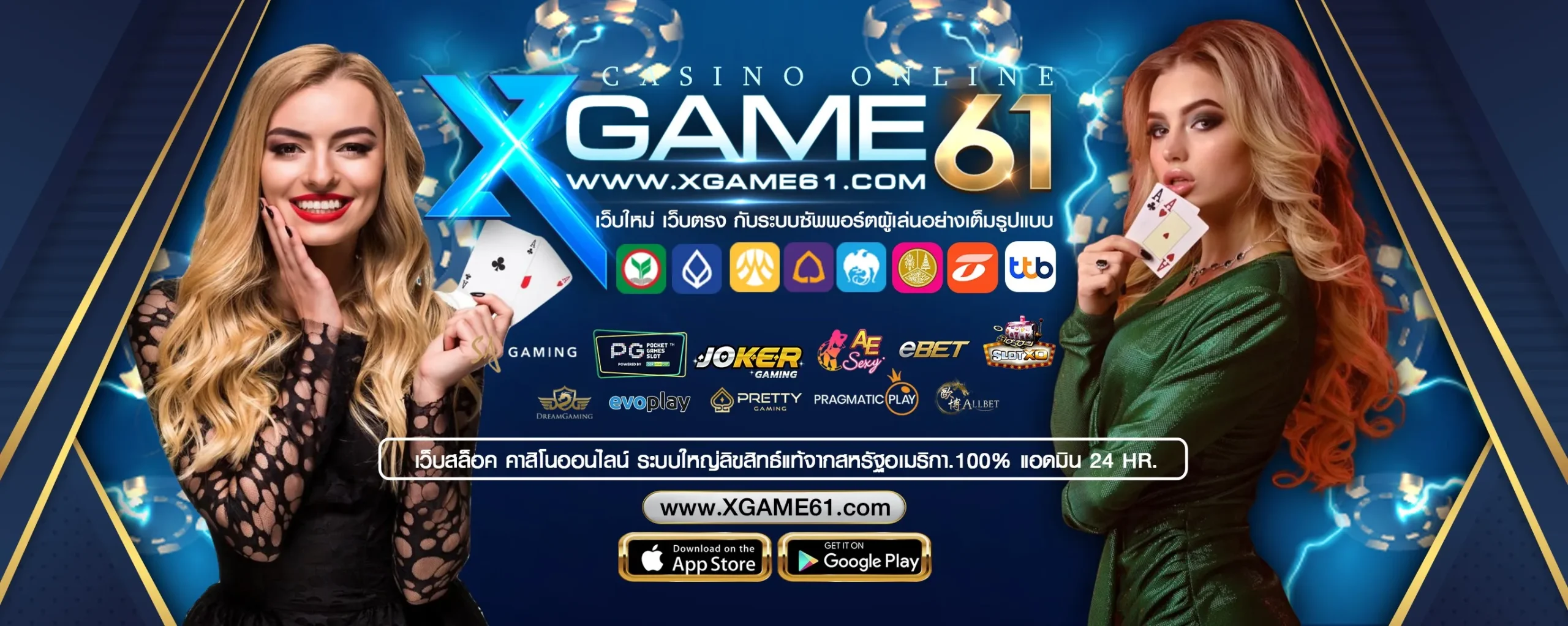 xgame61